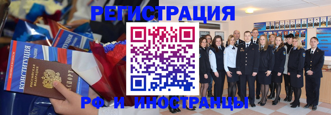 временная регистрация собственник в Белгороде