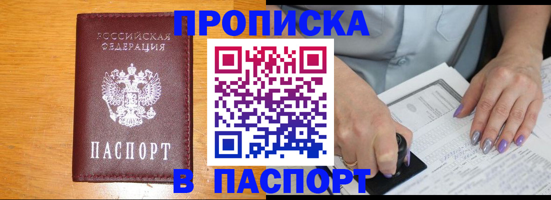 миграционный учет в Белгороде