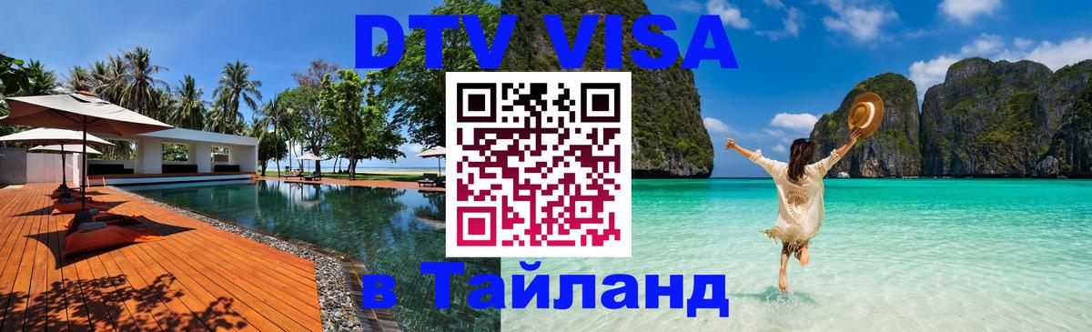 Оформление DTV визы под ключ: стоимость и тарифы, только загранпаспорт - Белгород  22.11.2025 